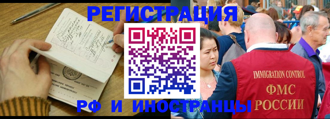 временная регистрация госуслуги в Ленинске